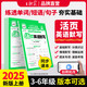 2025新版上冊王朝霞活頁默寫本活頁計算本單元練習一二三四五六年級活頁試卷暑假預習計算能手默寫能手小達人預習作業(yè)2025下冊 英語-活頁默寫（人教PEP版三起點） 三年級（2025秋上冊）