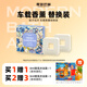 摩登巴赫 車(chē)載香薰替換香片 香片替換裝 汽車(chē)香水替換芯 高檔必備 2片裝 梔子花開(kāi)【花香調】