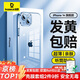 倍思【真不發(fā)黃丨冰晶散熱】適用蘋果14手機(jī)殼iPhone14保護(hù)套超薄透明鏡頭全包防摔硬殼男女款