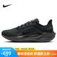 耐克NIKE跑步鞋男子飛馬41PEGASUS 41運(yùn)動(dòng)鞋F(xiàn)Q1356-001黑42