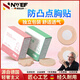 NYEF德國男士胸貼防凸點(diǎn)夏季隱形不過(guò)敏透氣一次性無(wú)紡布女男敷貼 花朵型【透氣不易敏】【60貼】