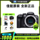 佳能（Canon）EOS R10 輕量小型微單相機 APS-C畫幅 學生6K視頻 佳能R10 單機身/不含鏡頭 標配+32G卡+相機包