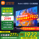 小米（MI）電視65英寸144Hz高刷2025款節能款4K遠場(chǎng)語(yǔ)音金屬全面屏智能家用液晶平板電視機家電補貼 65英寸 2+32G【超級補貼限300臺】