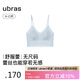 ubras無(wú)尺碼舒服蕾背心蕾絲文胸罩性感內(nèi)衣女藍(lán)標(biāo)準(zhǔn)