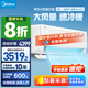 美的（Midea）空調(diào)2匹掛機(jī) 酷省電 新一級(jí)能效變頻冷暖 家用臥室壁掛式四代自清潔 以舊換新家電國(guó)家政府補(bǔ)貼20% 2匹 一級(jí)能效 機(jī)煌-46JH1-1