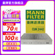 曼牌（MANNFILTER）CUK2442/CUK24071空調(diào)濾芯適用愛(ài)唯歐君威君越英朗創(chuàng)酷昂科拉