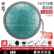 HLURU魯儒空靈鼓14寸15音 鈦金鋼 華蜀 蓮花碳鋼 成人初學(xué)民族專業(yè)樂器 升級(jí)碳鋼 14寸15音/D調(diào) 孔雀石