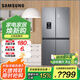 三星（SAMSUNG）488升風(fēng)冷變頻冰箱 十字對(duì)開門家用電冰箱 高保濕快速冷凍 自動(dòng)冷飲機(jī) 家電國家補(bǔ)貼 RF48A4010M9/SC