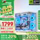 七彩虹全家桶 i5 12600KF/14600KF/RTX4060/RTX5060主機(jī)組裝電腦黑神話悟游戲電競(jìng)整機(jī)DIY組裝主機(jī) 配一：12400F丨無(wú)顯卡準(zhǔn)系統(tǒng)主機(jī) 單主機(jī)