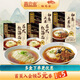 松鶴樓如意上素面*2盒+蘇式紅湯面*2盒 預(yù)制面速食方便面泡面夜宵