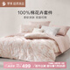 羅萊家紡 100%純棉床上四件套全棉印花被套床單 粉220*250