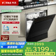 方太（FOTILE）洗碗機(jī)嵌入式家用NT03S 高能氣泡洗 12套灶下式 一級(jí)水效 除菌帶烘干 12套可灶下安裝NT03S 12套容量可灶下安裝