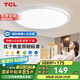 TCL全光譜吸頂燈護眼臥室燈現(xiàn)代簡約纖薄LED兒童房間書房燈具包安裝
