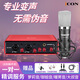 艾肯變聲器游戲陪玩蘿莉御姐軟件手機電腦吃雞王者榮耀和平精英游戲電話通話男變女變音麥克風聲卡 U聲卡+得勝K600【送變聲調(diào)試】