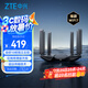 中興（ZTE）問天BE6800Pro+ 全向穿墻王Wi-Fi7家用路由器 雙頻聚合游戲加速巨闕天線 滿血2.5G網(wǎng)口