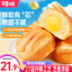 百草味 手撕面包 早餐面包零食整箱量販休閑食品 手撕面包（芝士味）1000g-約18個(gè)