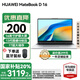 華為（HUAWEI）【國家補貼20%】MateBook D16 筆記本電腦 2025新款 Linux系統(tǒng) 16英寸大屏13代酷睿商務辦公超薄本 銀丨 i5-13420H 16GB 1T【高色域】 店鋪