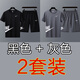 品牌特惠運(yùn)動(dòng)套裝男夏季新款休閑短袖短褲兩件套速干跑步運(yùn)動(dòng)服男 黑色+灰色【兩套裝】 3XL (145-165斤)