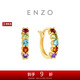 周大福ENZO 18K金多彩寶石耳環(huán)女 EZV8889七夕情人節(jié)禮物
