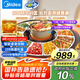美的（Midea）【國(guó)家補(bǔ)貼】暖菜板+火鍋 飯菜保溫板熱菜板 2000w電陶爐火鍋家用旋轉(zhuǎn)餐桌轉(zhuǎn)盤電動(dòng)旋轉(zhuǎn)HBT80YL1