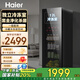 海爾（Haier）【帶冷凍室旗艦款】客廳冰吧家用冷藏柜辦公室冰箱小型水果茶葉保鮮柜飲料展示柜紅酒柜 雙溫帶冷凍室136升電子控溫 136升 海爾高端冰吧保鮮柜