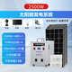 獵鋼狼 太陽(yáng)能發(fā)電系統全套小型220V發(fā)電設備缺電山區光伏離網(wǎng)逆控一體 板600W+200AH輸出2500W