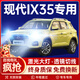 海羅黎北京現(xiàn)代ix35LED大燈遠光近光一體H7霧燈改裝激光燈透鏡汽車燈泡 10-12款現(xiàn)代ix35【近光燈/一對裝】超亮聚光