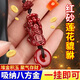 納知軒【先生推薦】紅沙砂紗蓮花貔貅掛件鑰匙扣擺件葫蘆錢(qián)袋子朱砂福袋 蓮花貔貅*1