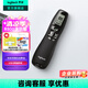 羅技（Logitech）R800翻頁筆激光筆 ppt翻頁筆教師用 會議演講教學培訓投影配件激光翻頁筆 USB無線連接 綠光激光筆
