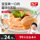 方廣嬰幼兒高鐵豬肉牛肉雞肉泥寶寶嬰兒輔食肉泥多口味6個(gè)月以上食用 牛肉泥 80g*1盒