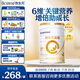 合生元（BIOSTIME）派星學齡前兒童奶粉 自護力4段(3歲或以上)DHA  800g 乳橋蛋白