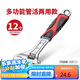 德力西電氣活動(dòng)扳手大開(kāi)口多功能家用衛(wèi)浴活扳手DH-BS12套柄扳手12寸