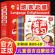 【官方正版】 趣味益智猜謎600則+逆向思維 益智動(dòng)腦發(fā)散思維提高孩子觀察能力聯(lián)想能力邊玩邊學(xué)輕松開(kāi)發(fā)孩子邏輯力簡(jiǎn)單小學(xué)生課外閱讀書籍 語(yǔ)言啟蒙-全6冊(cè)