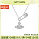 MITHAOL KUSC西太后同款土星別針項(xiàng)鏈女 經(jīng)典星球吊墜鎖骨鏈送女友 白金色項(xiàng)鏈專柜禮盒裝 【送禮更顯愛(ài)意】