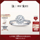 DR【法國圣心禮堂戒】專柜TOP1*求婚鉆戒 LOVE PALACE 華美戒指 【共約33分】20分G色VS2
