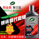 龜牌（Turtle Wax）鉑金盾濃縮聚合瓷汽車蠟鍍膜蠟養(yǎng)護(hù)蠟鍍瓷打蠟保護(hù)全車賽車衣 【全網(wǎng)爆款】5倍鍍瓷抗酸堿