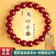 吉照堂正品高含量真品朱砂手串紫金砂護(hù)身符轉(zhuǎn)運(yùn)珠手鏈送男女士生日禮物 【星耀級】10mm紫金砂素串+證書