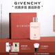 紀梵希（Givenchy）傾城香氛身體乳200ml保濕肌膚 生日禮物送女生 化妝品