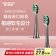 索納斯（SOUNESS） 電動(dòng)牙刷頭ST903成人男女專業(yè)護(hù)理敏感呵護(hù)軟毛替換刷頭 一盒二支裝 2支 敏感黑色