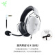 雷蛇（Razer）戰(zhàn)錘狂鯊v2專業(yè)版旋風(fēng)黑鯊V2X頭戴游戲電競級 7.1聲道專業(yè)耳機 旋風(fēng)黑鯊V2X白色【開封款】