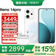 OPPO Reno14 Pro 直播神器 高清長(zhǎng)焦實(shí)況照片 新款5G智能 學(xué)生拍照 AI手機(jī) 【國(guó)家補(bǔ)貼】 人魚姬 12GB+256GB 全網(wǎng)通 官方標(biāo)配