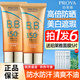 珀萊雅防曬霜女面部50倍修顏遮瑕隔離BB霜防紫外線防曬正品三合一 珀萊雅【修顏防曬霜】下單送面膜