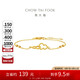 周大福 碎碎冰福祿葫蘆黃金手鏈(工費(fèi)260)15cm 約2.5g EOF1383禮物