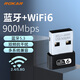 若卡ROKAR無線網(wǎng)卡WiFi6藍(lán)牙WiFi二合一臺式機(jī)免驅(qū)動藍(lán)牙5.3臺式電腦外置USB接收器5G雙頻筆記本適配器 免驅(qū)WiFi6代+藍(lán)牙5.3【迷你款】