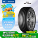 固鉑（Cooper）汽車輪胎 235/50R18 97V Zeon C7 適配寶馬X3/奔馳S/奔馳V