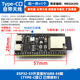 大富瑞ESP32-S3-DevKitC-1開發(fā)板N16R8 C3 ai小智機器人esp32s3組合套 ESP32-S3 N16R8 Type-c焊排針