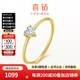 喜鉆黃18K金小確幸鉆石戒指浪漫心形求婚鉆戒結(jié)婚戒指送女友生日禮物 黃18K金5分