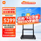 小米電視 MAX 85英寸 144Hz高刷 4K高清 遠場(chǎng)語(yǔ)音33+64G智能平板電視機會(huì )議辦公游戲 REDMI一級能效版 85英寸 移動(dòng)支架套包