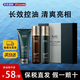 AHC洗面奶男士護膚爽膚水保濕乳液平衡補水保濕控油三件套禮盒 AHC水乳套裝（效期至25年11月)