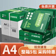 譽品（YUPIN）a4打印紙 70g整箱A4紙復(fù)印紙 80g加厚多功能雙面打印辦公白紙 70g整箱5包共2500張【日常辦公款】